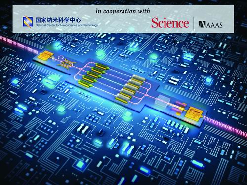 十大前沿纳米科技难题发布